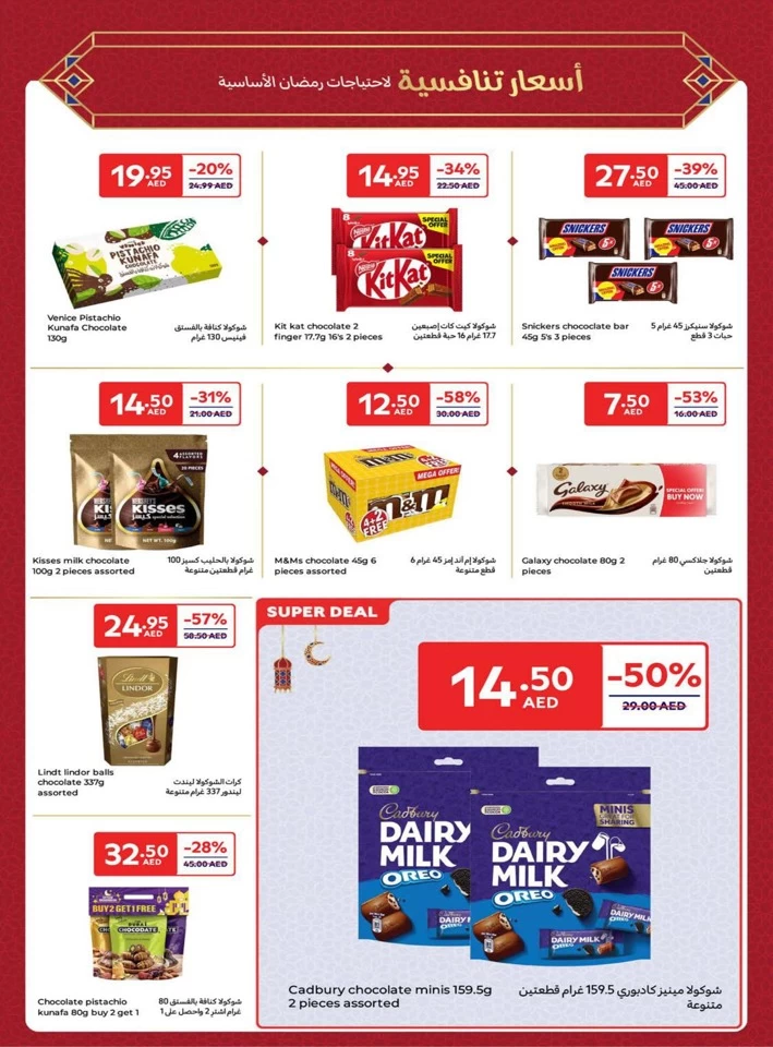 Carrefour Ramadan Super Promotion