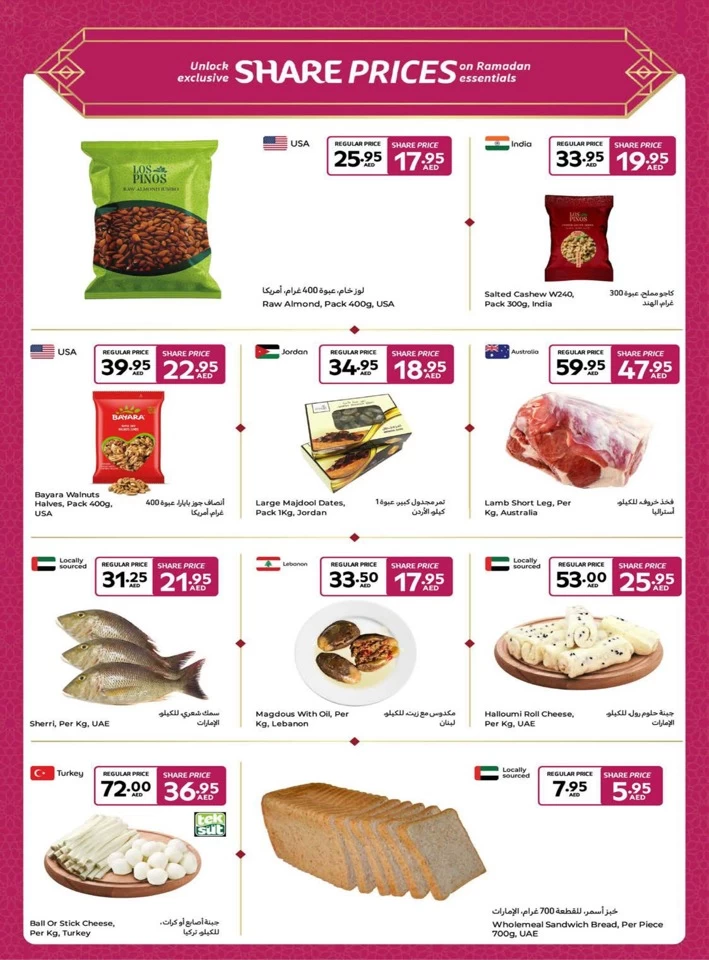 Carrefour Ramadan Super Promotion