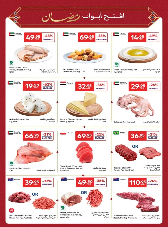 Carrefour Ramadan Super Promotion