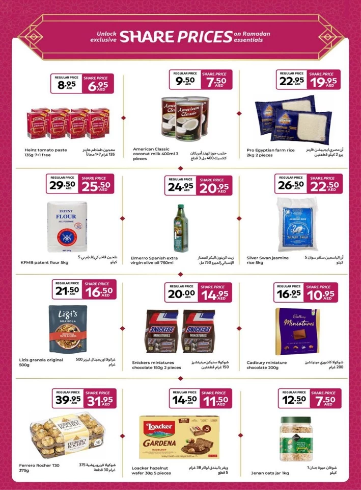 Carrefour Ramadan Super Promotion