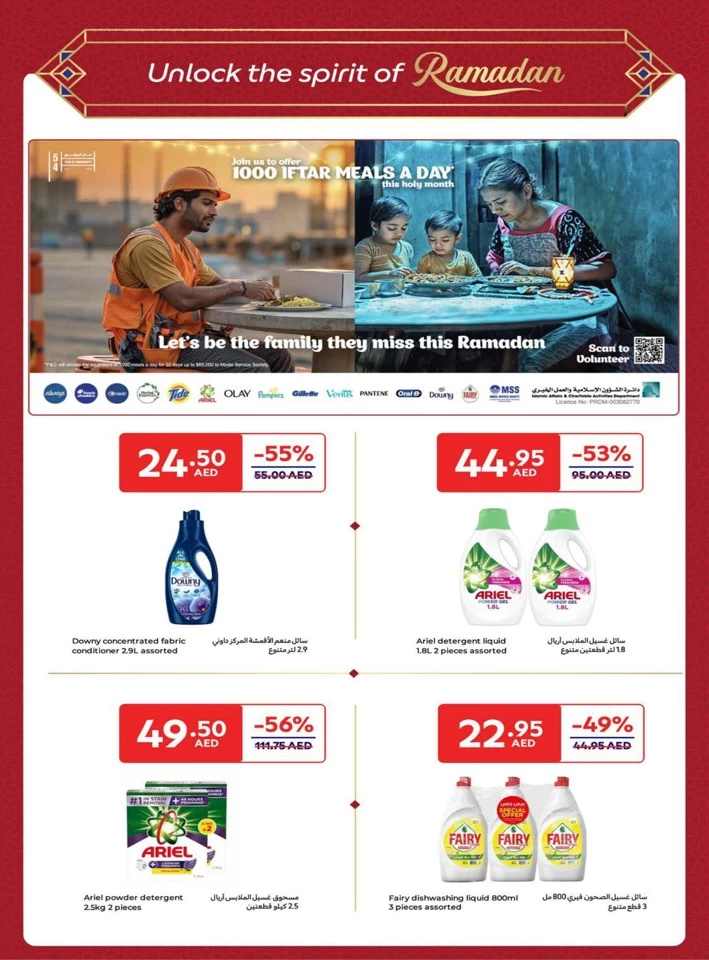 Carrefour Ramadan Super Promotion