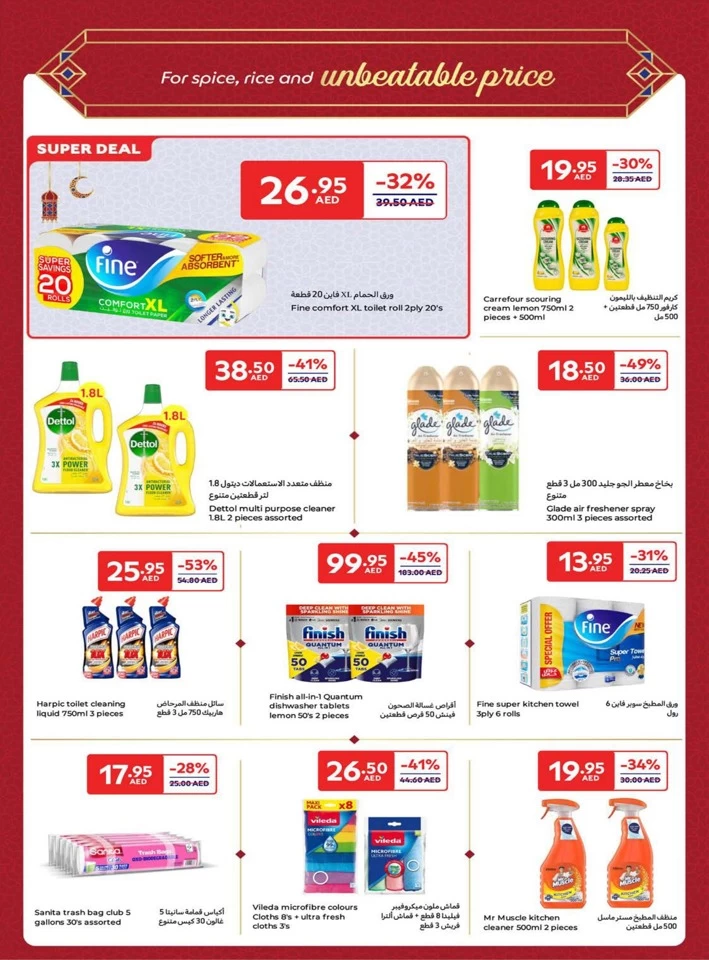 Carrefour Ramadan Super Promotion