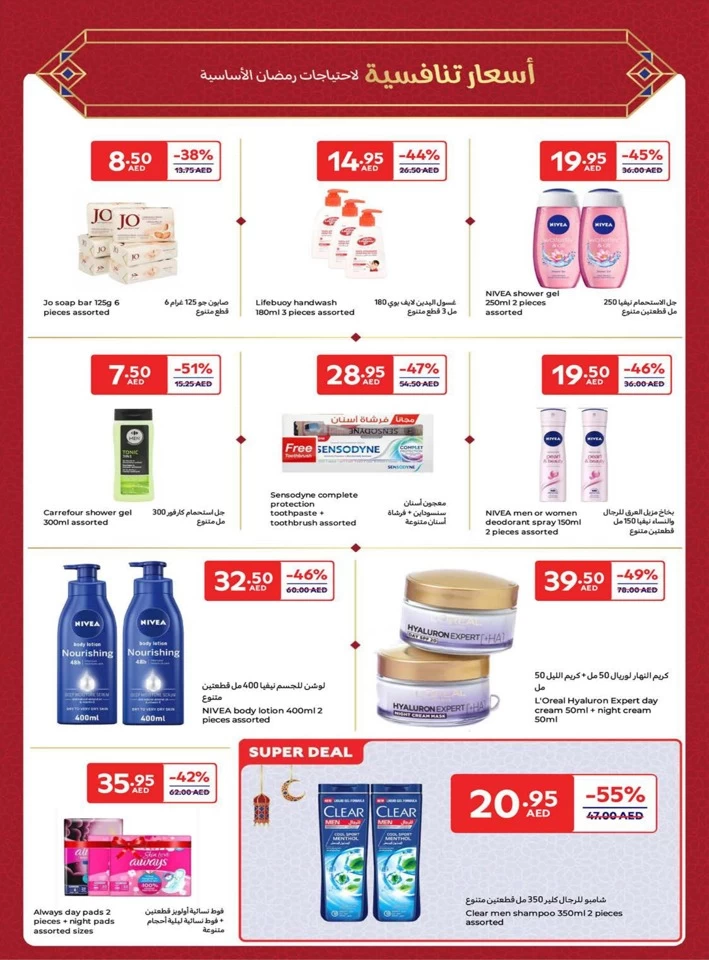 Carrefour Ramadan Super Promotion