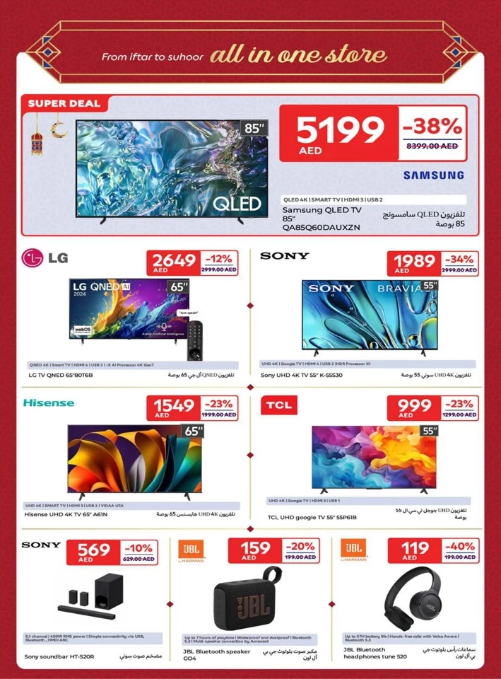 Carrefour Ramadan Super Promotion