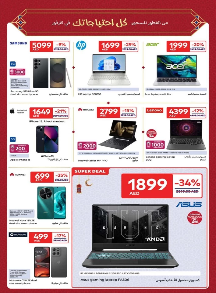 Carrefour Ramadan Super Promotion