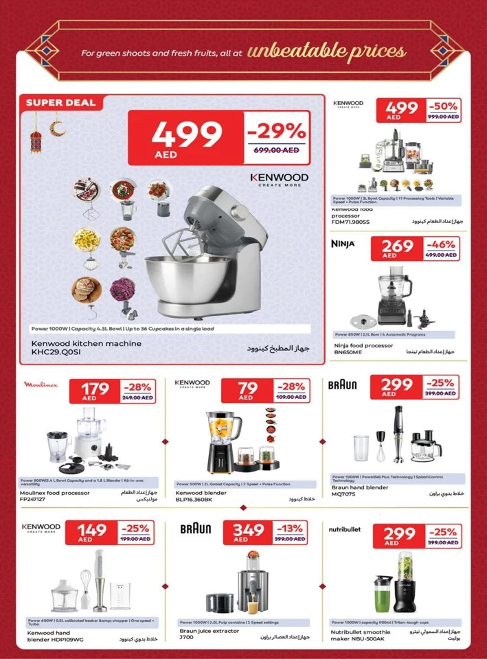 Carrefour Ramadan Super Promotion