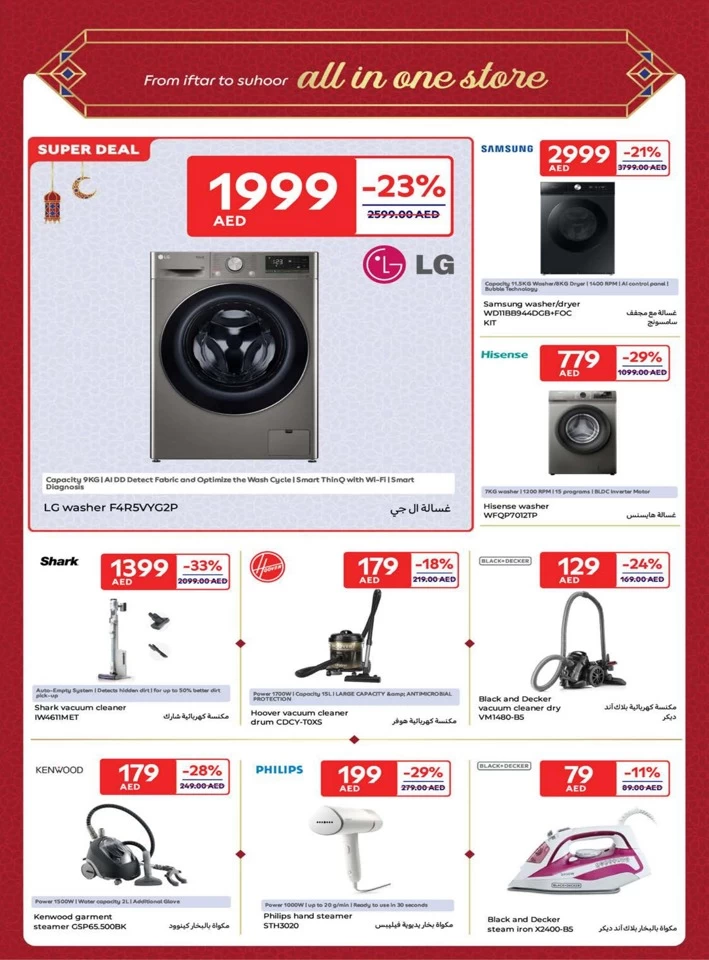 Carrefour Ramadan Super Promotion