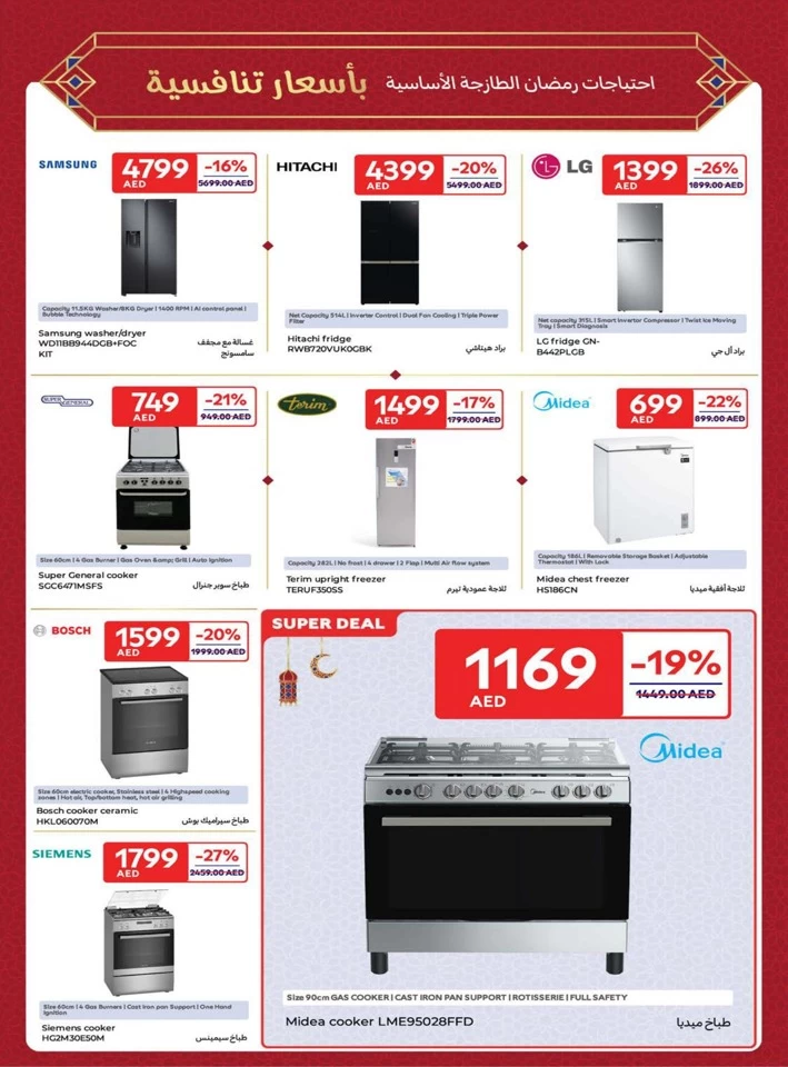 Carrefour Ramadan Super Promotion