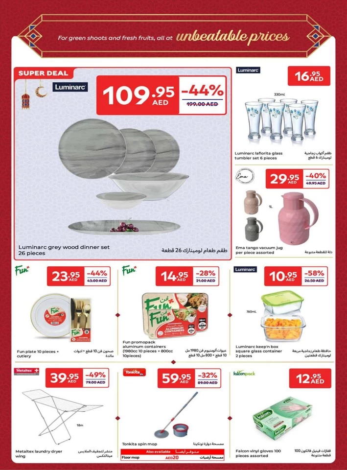 Carrefour Ramadan Super Promotion