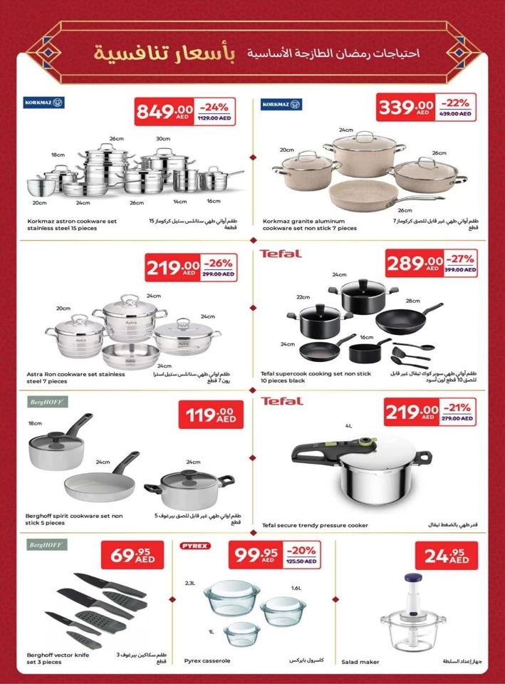 Carrefour Ramadan Super Promotion