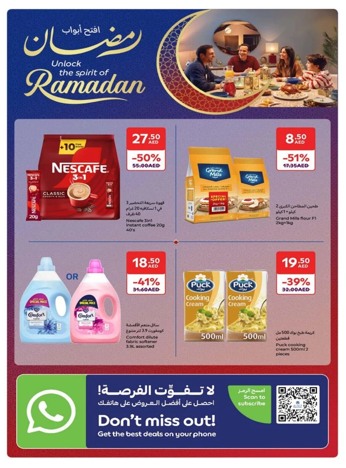 Carrefour Ramadan Super Promotion