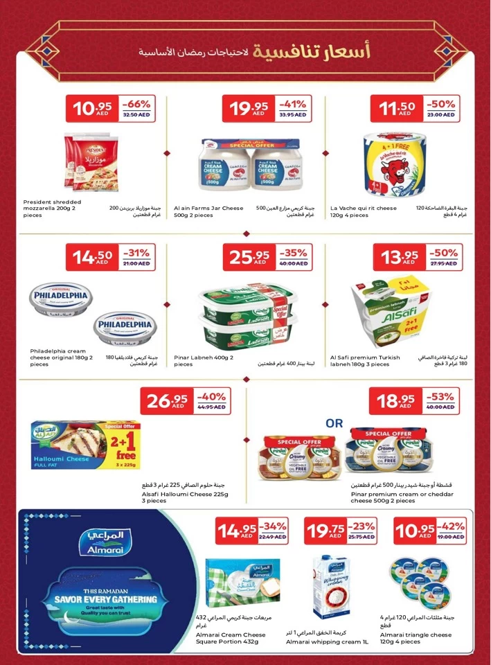 Carrefour Ramadan Super Promotion