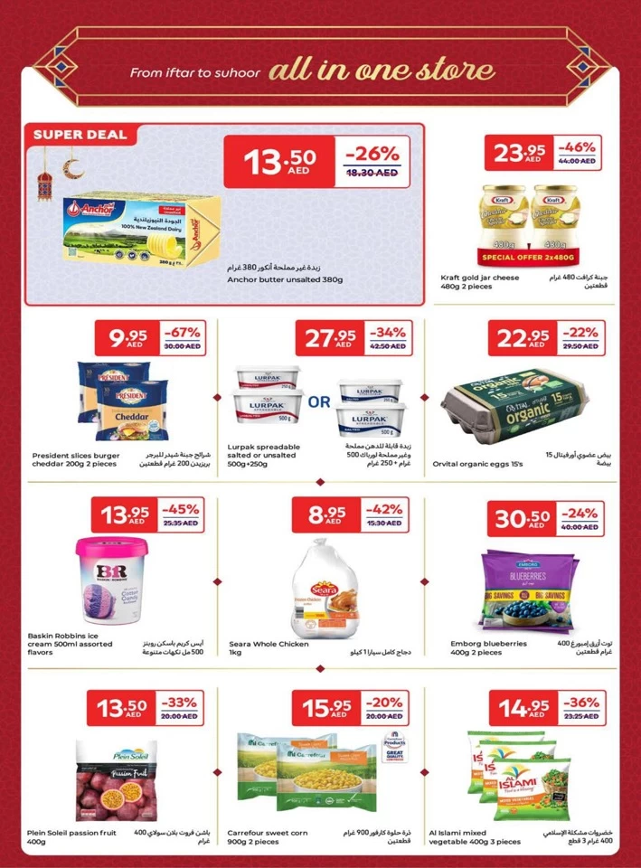 Carrefour Ramadan Super Promotion