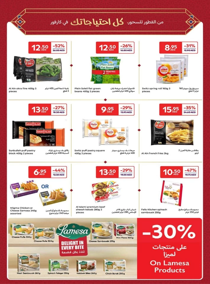 Carrefour Ramadan Super Promotion