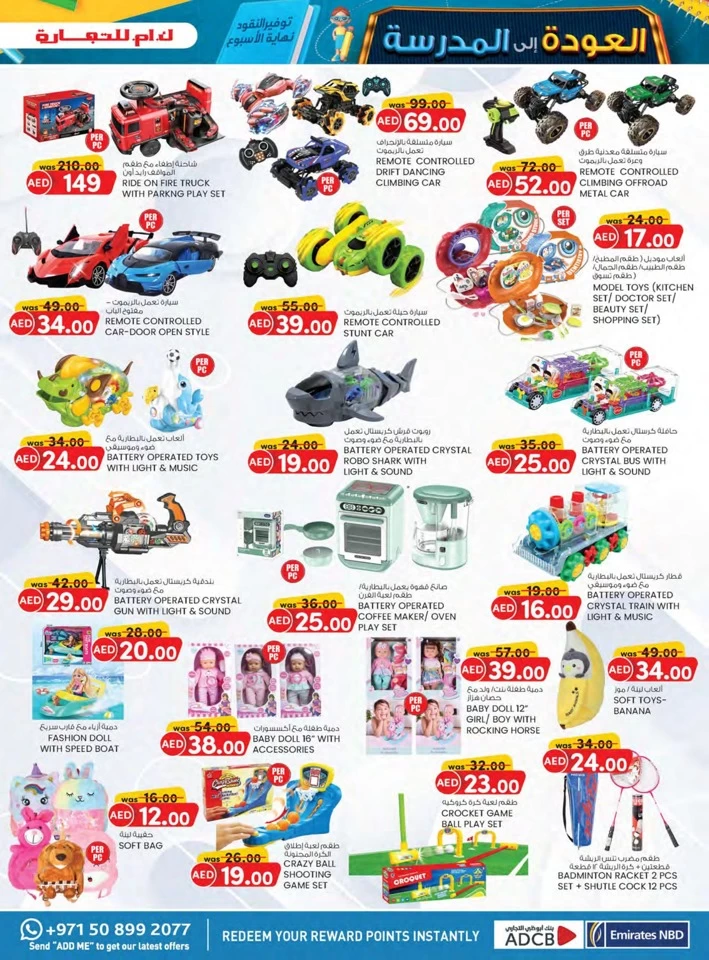 Fujairah Back To School Deals
