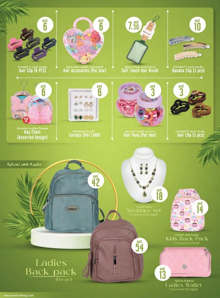 Fujairah Back To School Deals