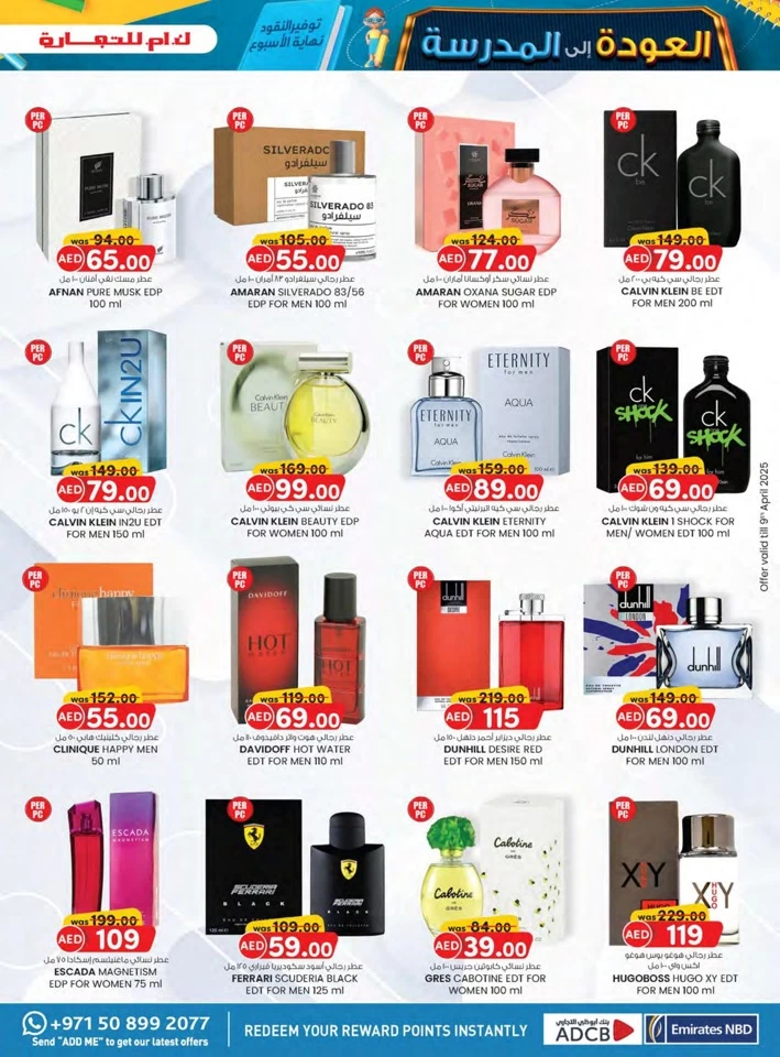 Fujairah Back To School Deals