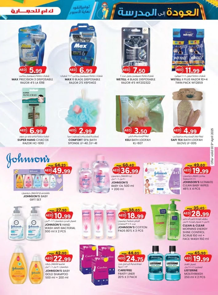 Fujairah Back To School Deals
