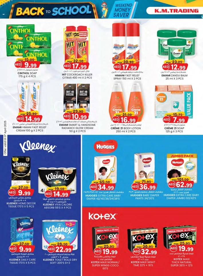 Fujairah Back To School Deals