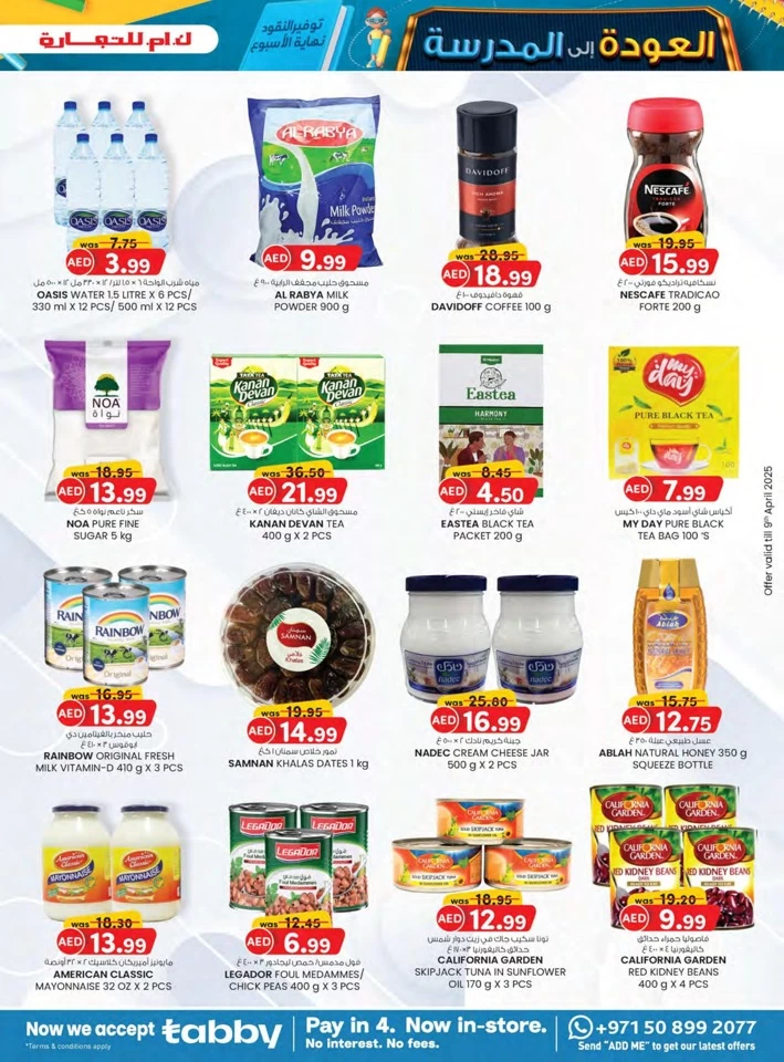 Fujairah Back To School Deals