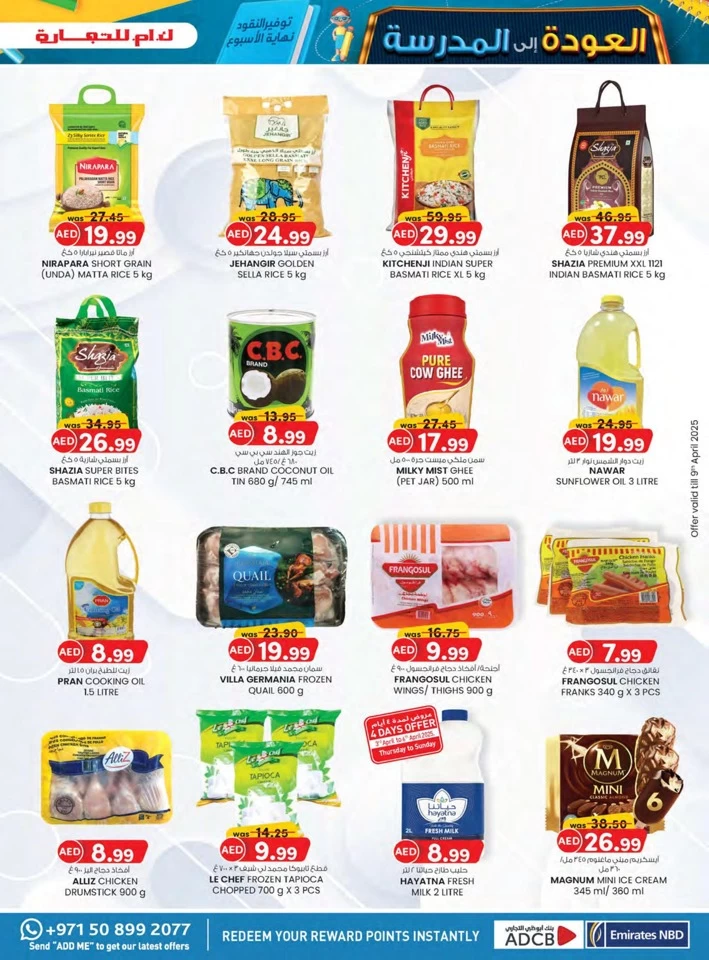 Fujairah Back To School Deals