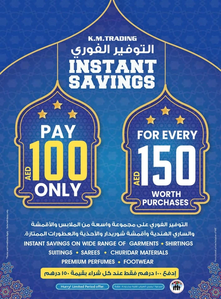 Fujairah Back To School Deals