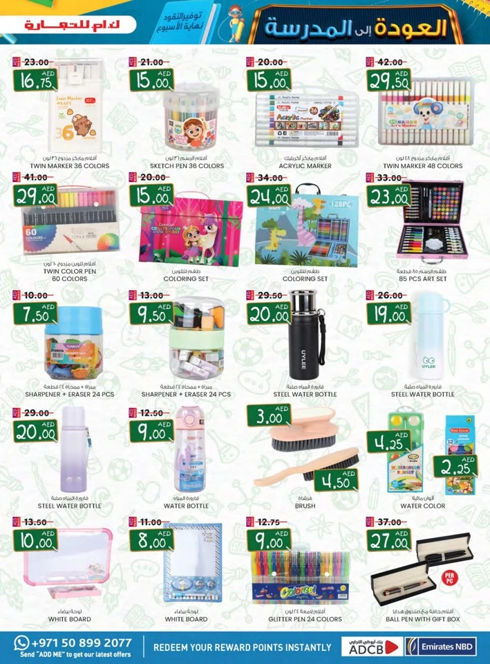 Fujairah Back To School Deals
