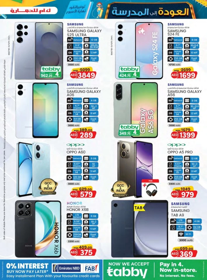 Fujairah Back To School Deals