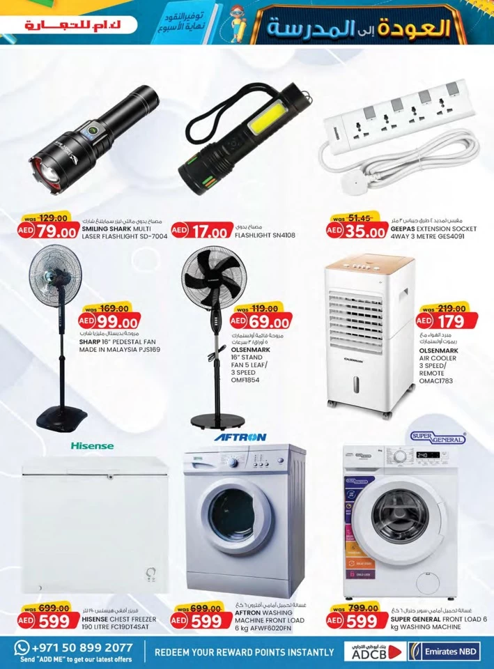 Fujairah Back To School Deals