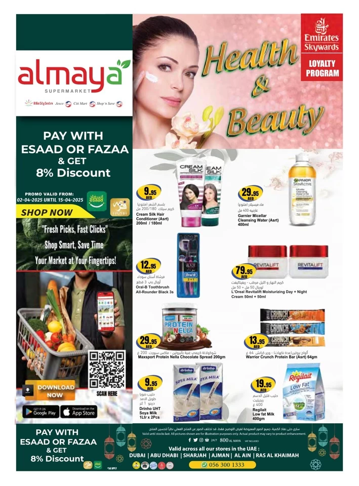 Al Maya Health & Beauty Deal