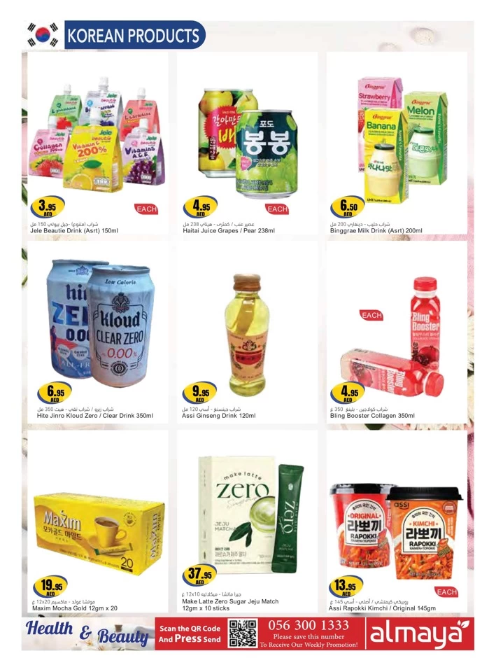Al Maya Health & Beauty Deal