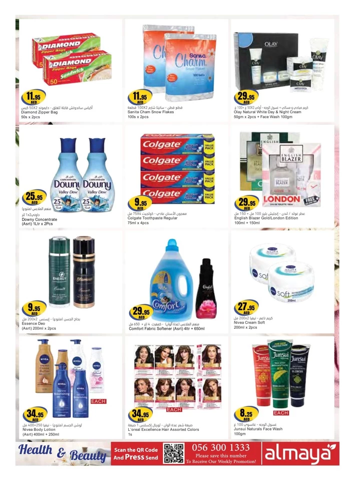 Al Maya Health & Beauty Deal