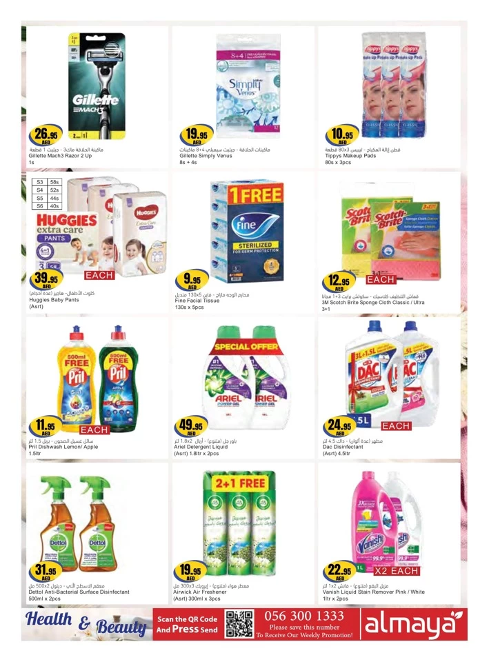 Al Maya Health & Beauty Deal
