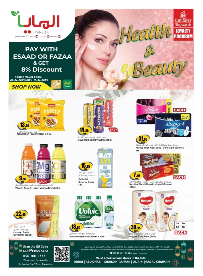 Al Maya Health & Beauty Deal