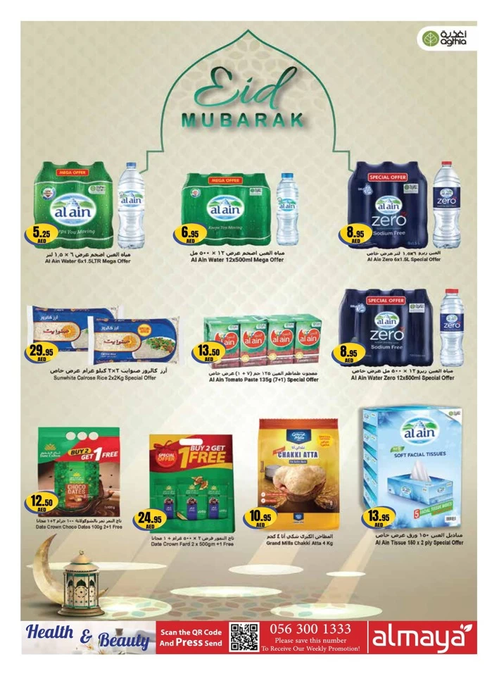 Al Maya Health & Beauty Deal