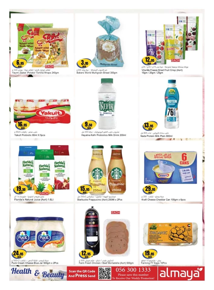 Al Maya Health & Beauty Deal