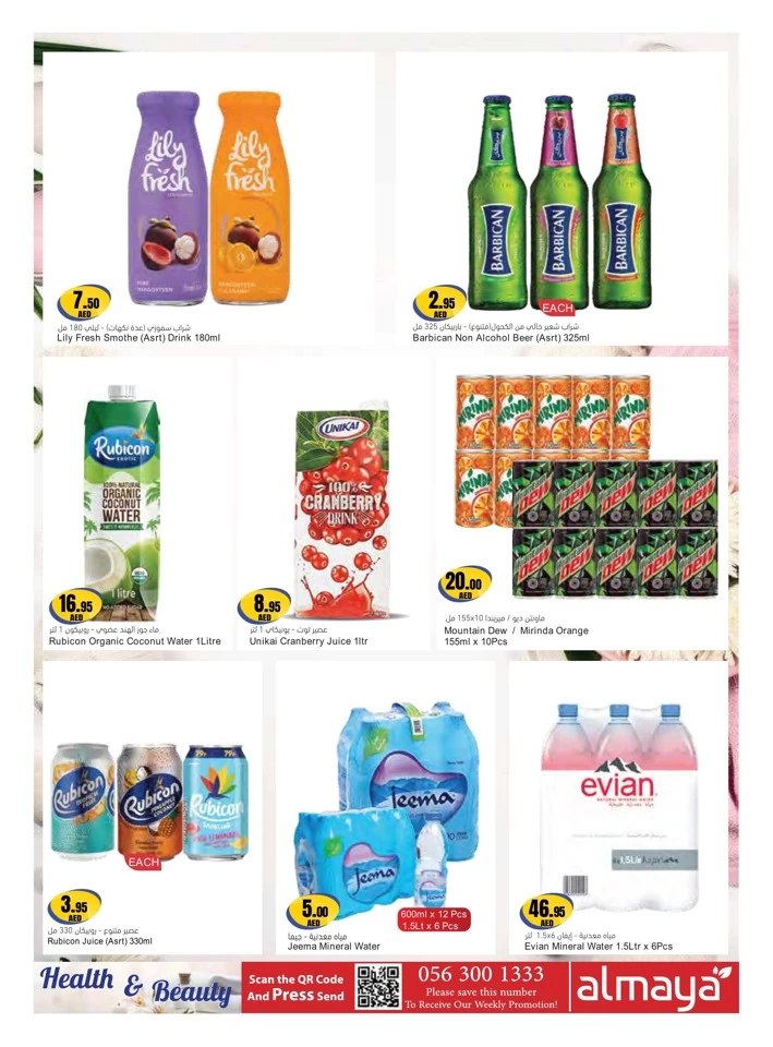 Al Maya Health & Beauty Deal