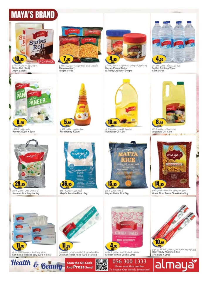 Al Maya Health & Beauty Deal
