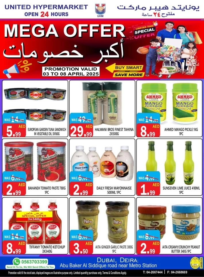  عروض يونايتد هايبرماركت  من 03 إلى 08 أبريل 2025