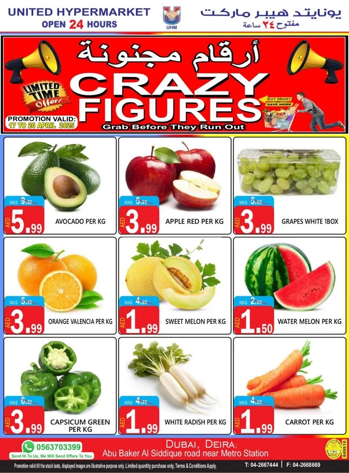 United Hypermarket Crazy Figures