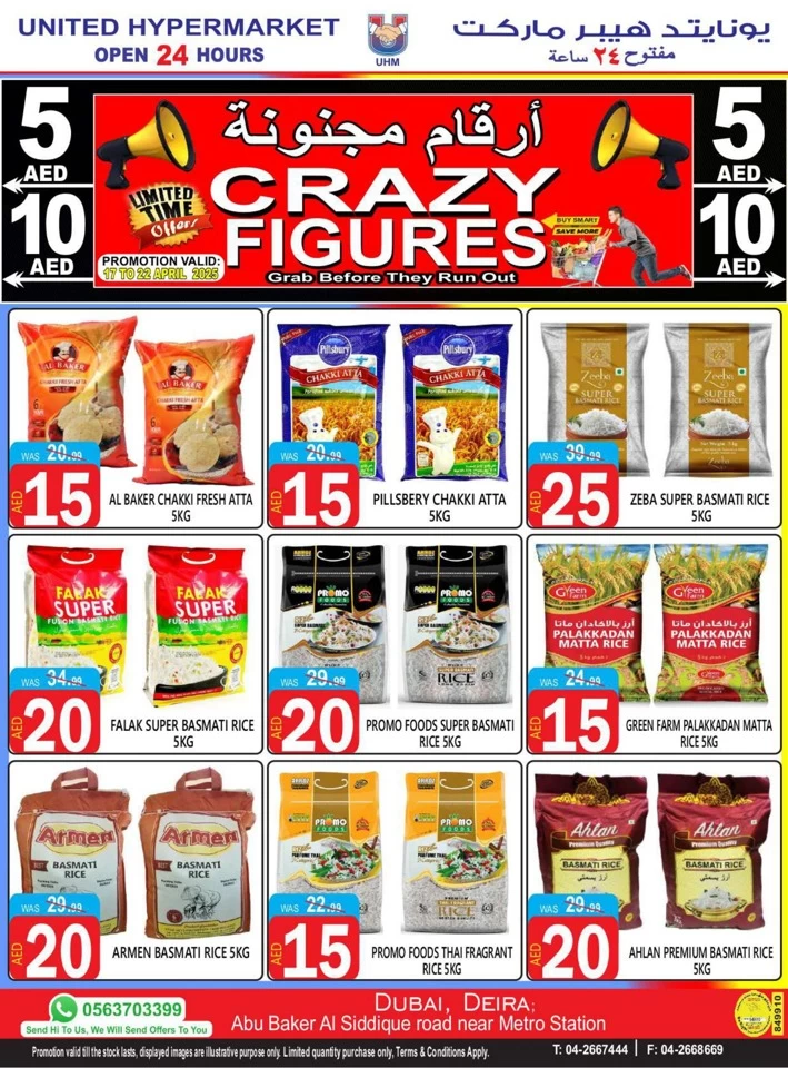 United Hypermarket Crazy Figures