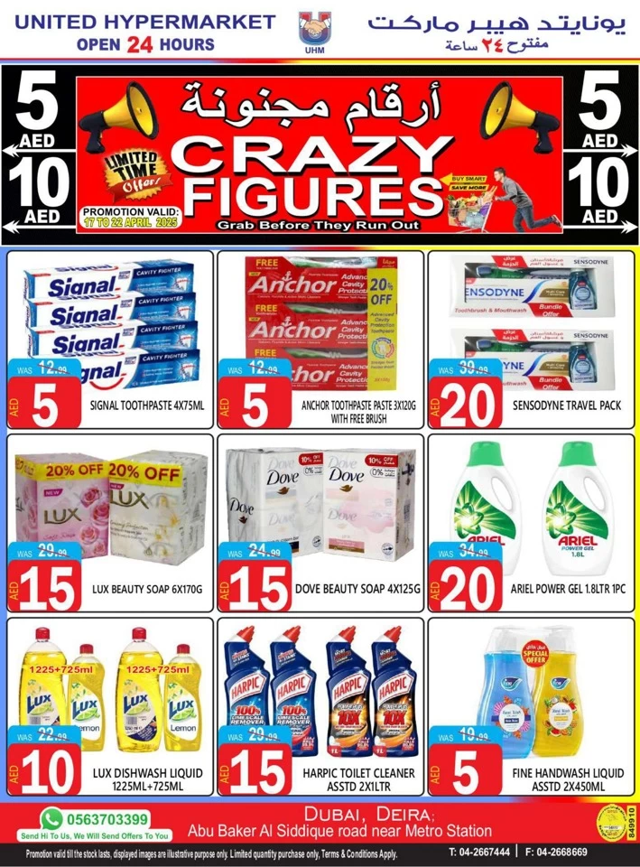 United Hypermarket Crazy Figures