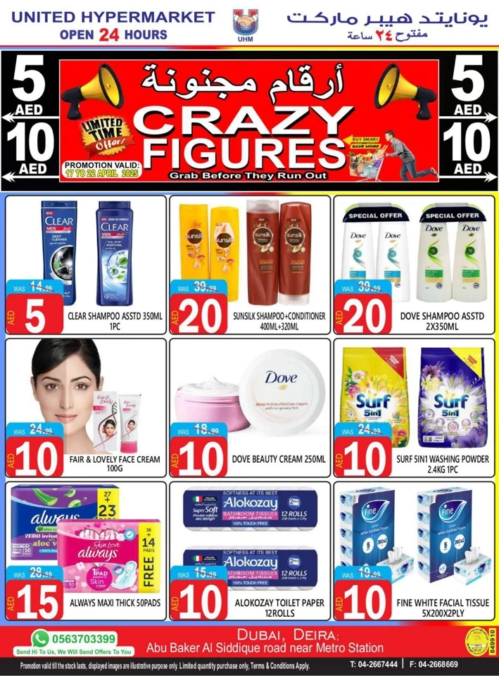 United Hypermarket Crazy Figures