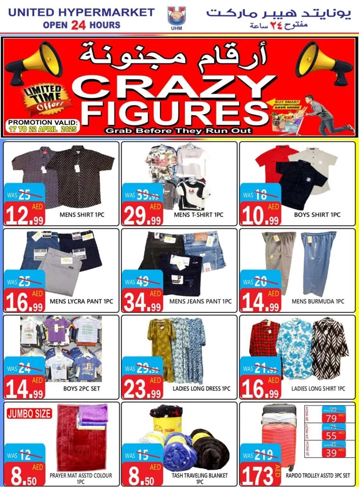 United Hypermarket Crazy Figures