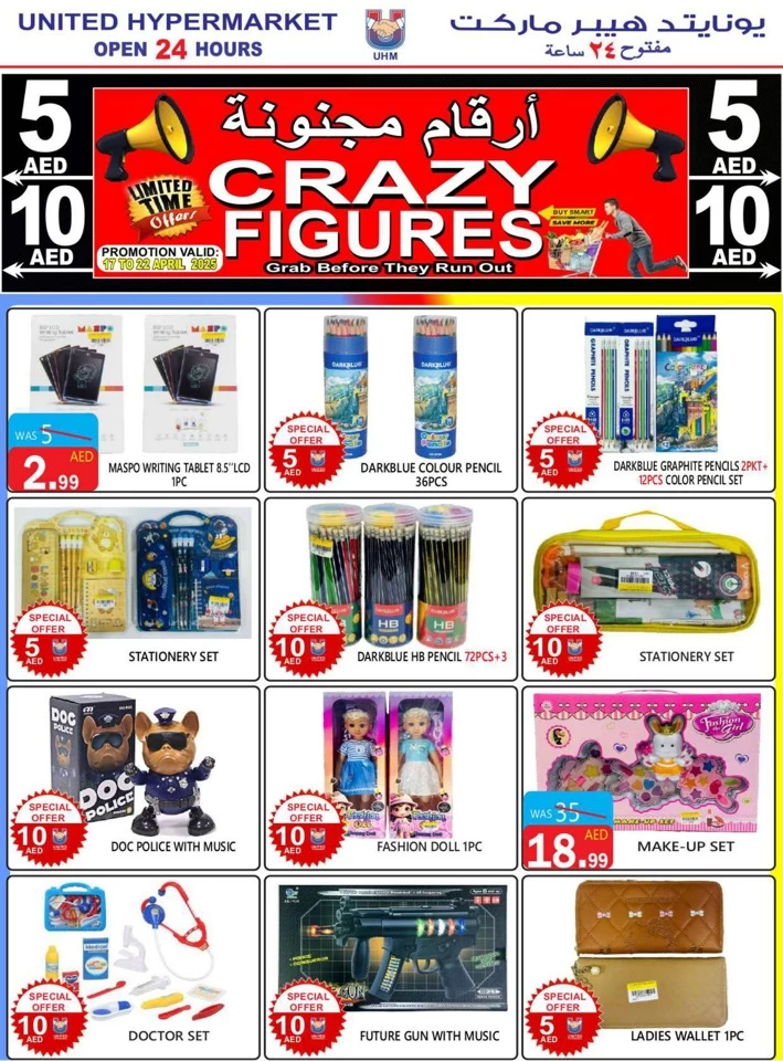 United Hypermarket Crazy Figures