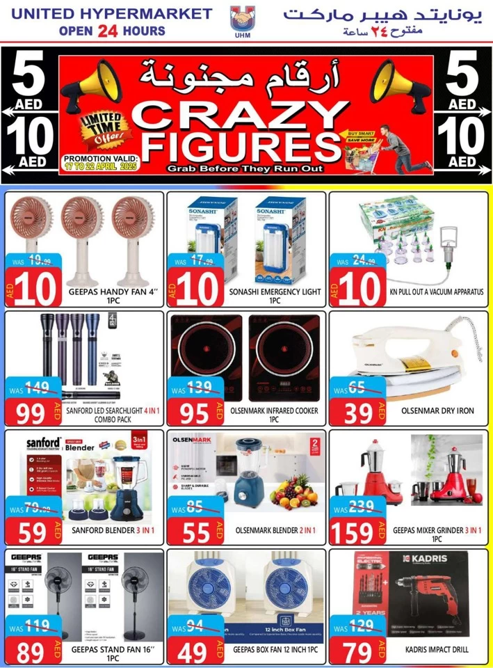 United Hypermarket Crazy Figures