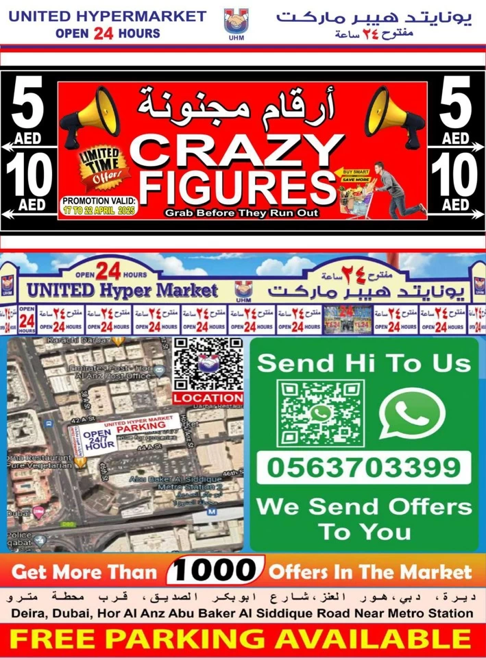 United Hypermarket Crazy Figures
