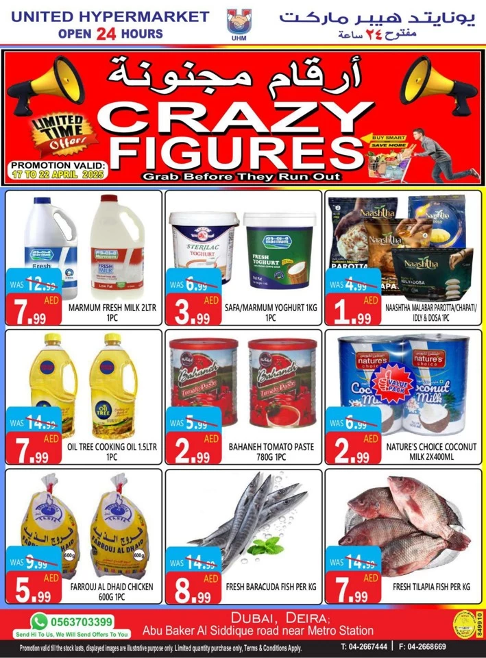 United Hypermarket Crazy Figures