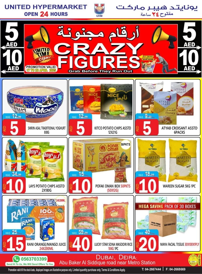 United Hypermarket Crazy Figures