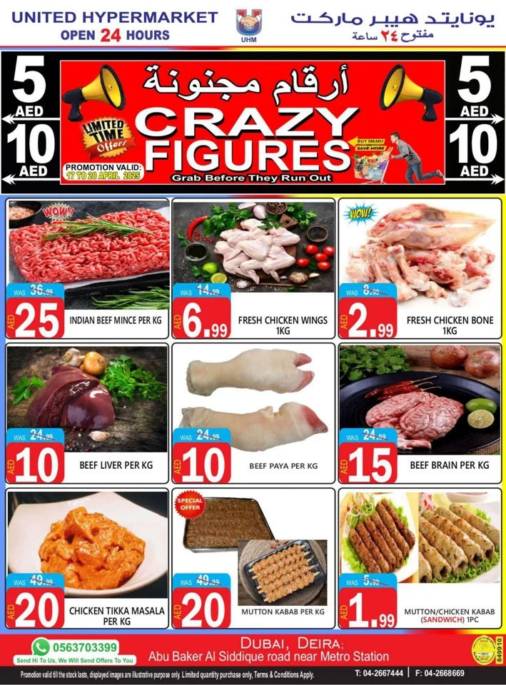 United Hypermarket Crazy Figures
